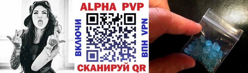 Купить  Онега  Alfa_PVP Crystall 