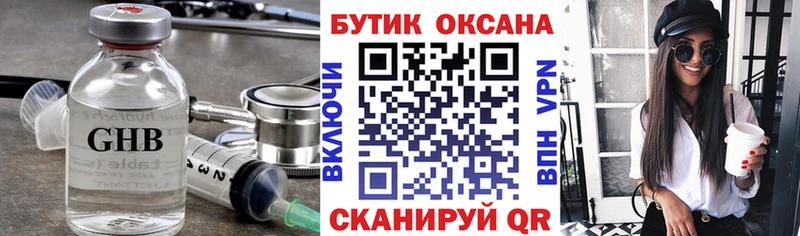 БУТИРАТ жидкий экстази  Купить где  Онега 