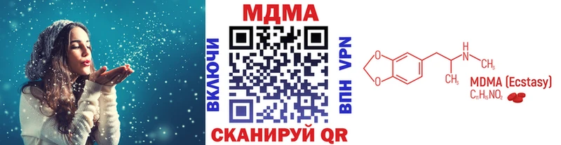 MDMA кристаллы  Купить  Онега 
