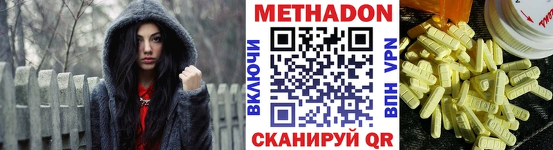 Метадон methadone  Купить где  Онега 